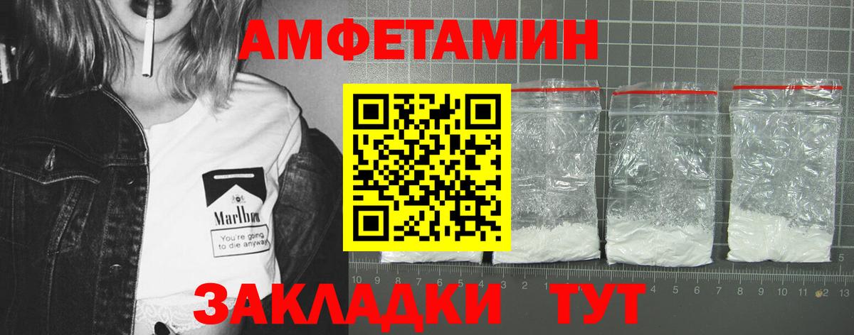 маркетплейс формула  Амфетамин 98%  Амфетамин  Вход с VPN  Татарск  Amphetamine 