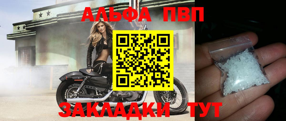 Alfa_PVP крисы CK  Альфа ПВП мука  Татарск  Вход с VPN  закладка  Альфа ПВП СК 