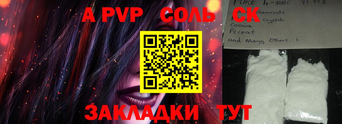Alfa_PVP СК КРИС Татарск