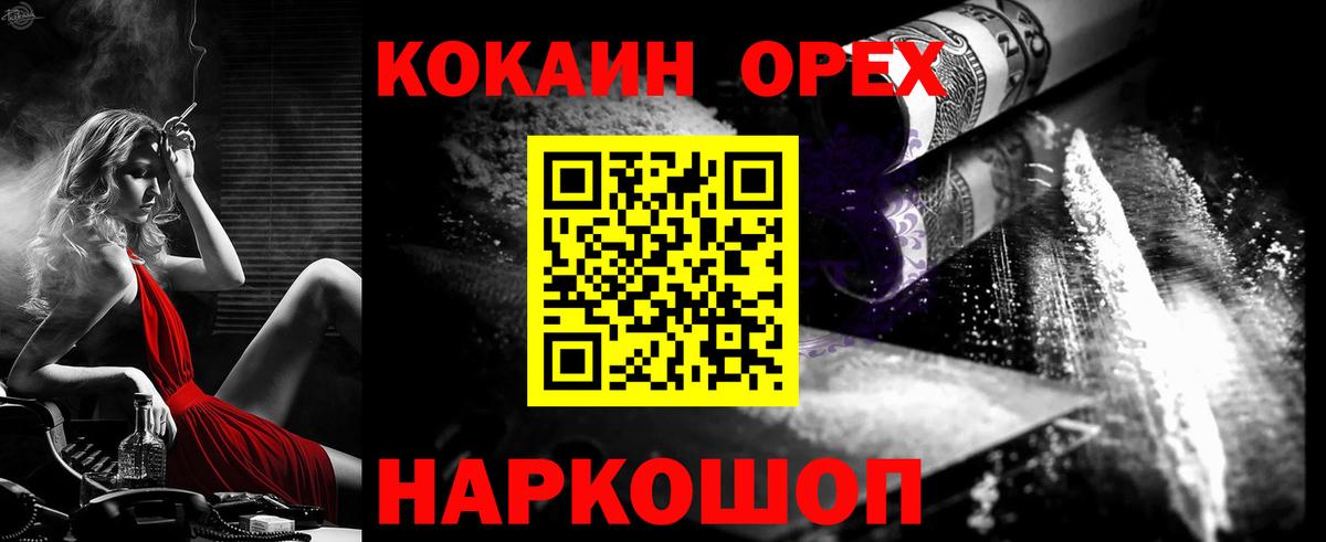 Кокаин FishScale Татарск