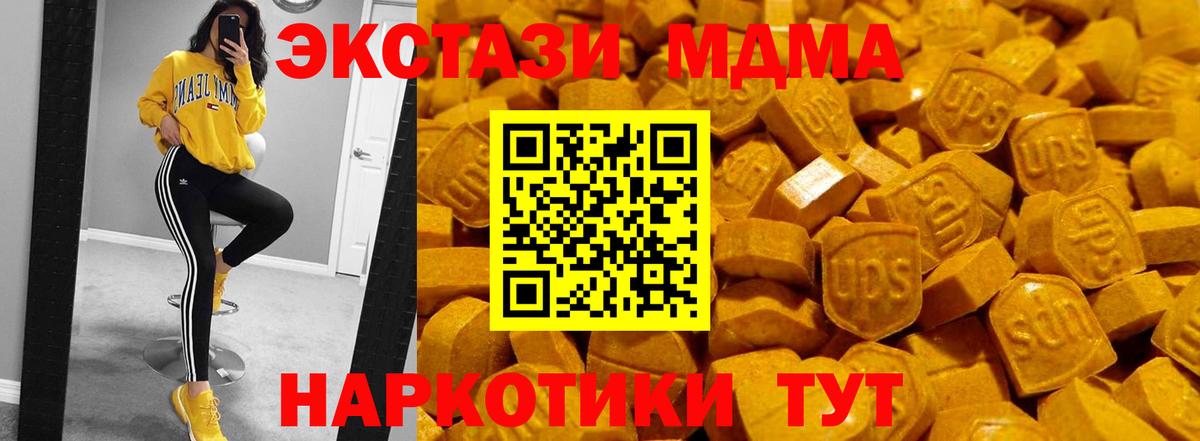 ЭКСТАЗИ 280мг  Ecstasy диски  Татарск  Вход с VPN 