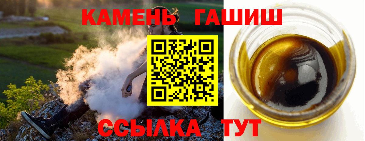где продают   Гашиш  Татарск  Вход с VPN  ГАШ индика сатива 