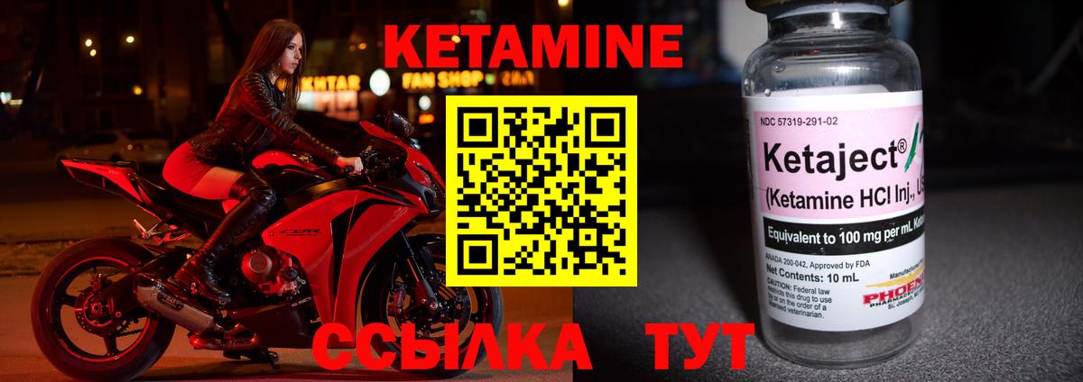 Татарск  Кетамин VHQ  Кетамин VHQ  Вход с VPN 