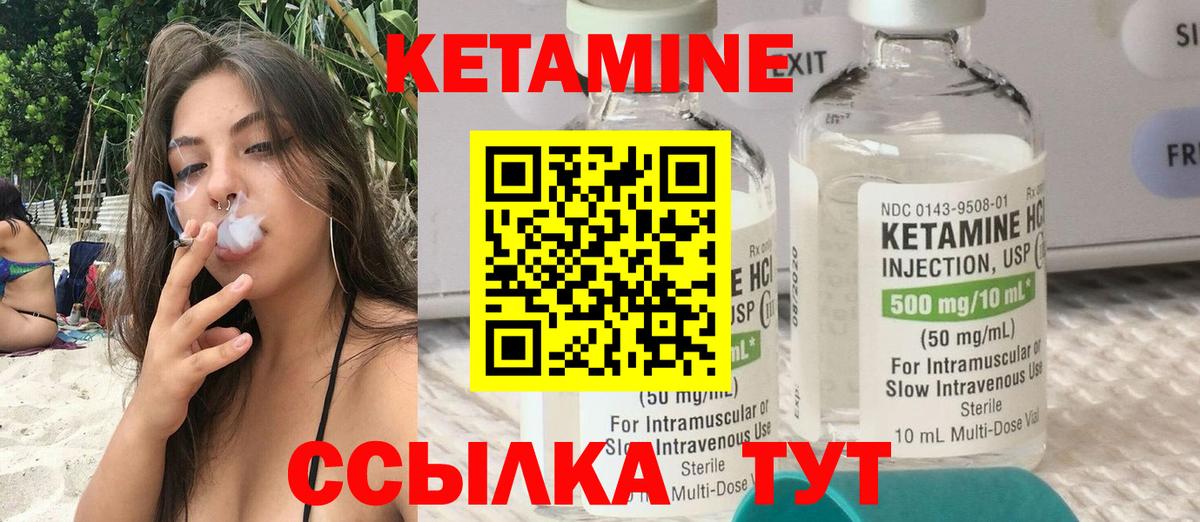 Кетамин ketamine Татарск