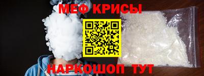 мяу мяу мука Новокубанск
