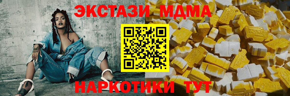 МДМА VHQ  МДМА crystal  Вход с VPN  Татарск 