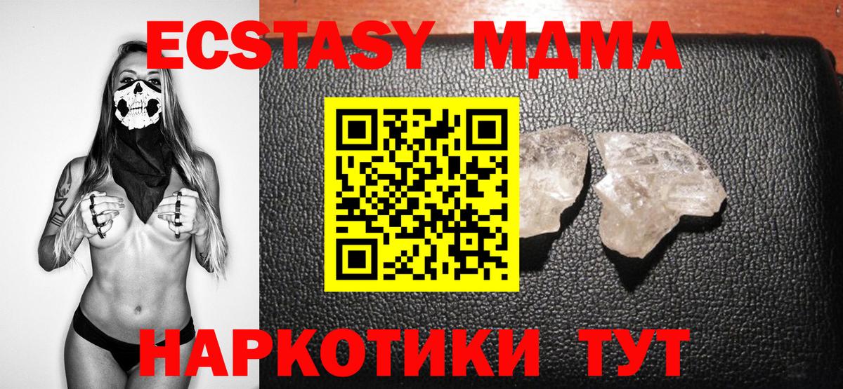 МДМА VHQ Татарск