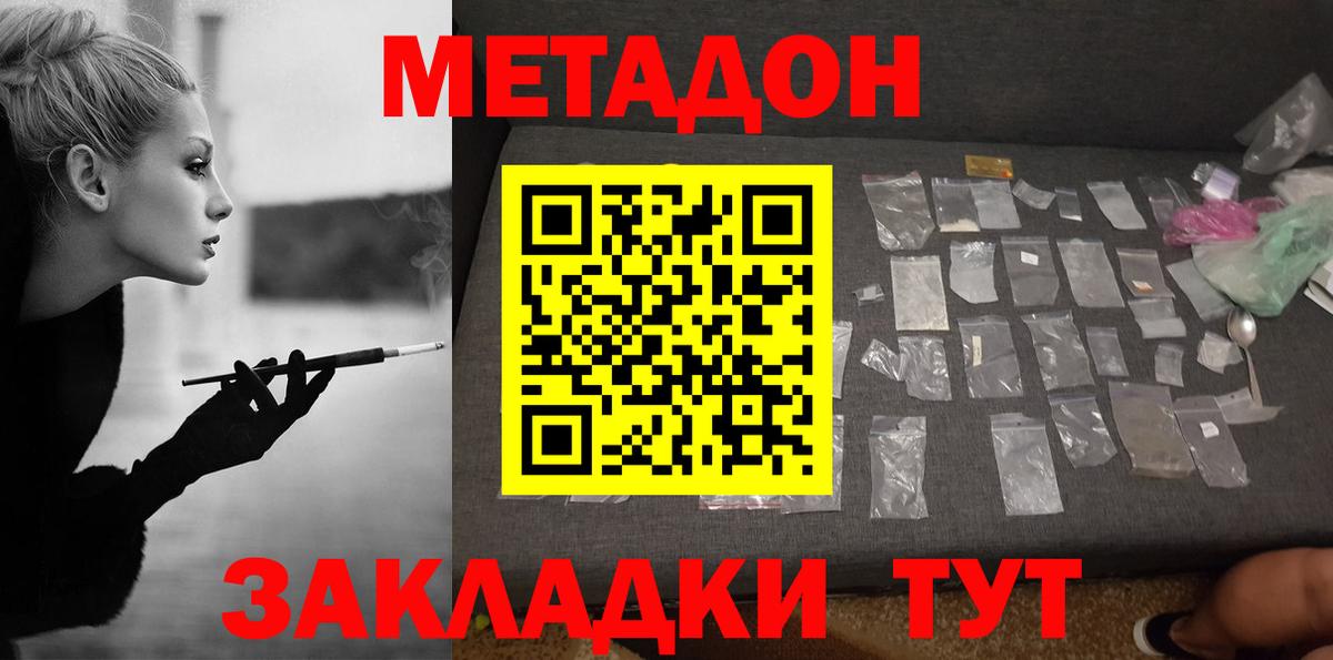 МЕТАДОН VHQ  Вход с VPN  Татарск  МЕТАДОН мёд 