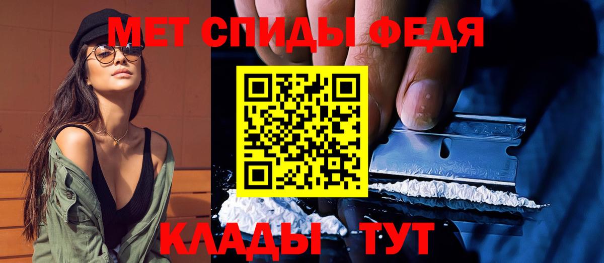 МЕТАМФЕТАМИН Декстрометамфетамин 99.9%  Вход с VPN  Татарск 