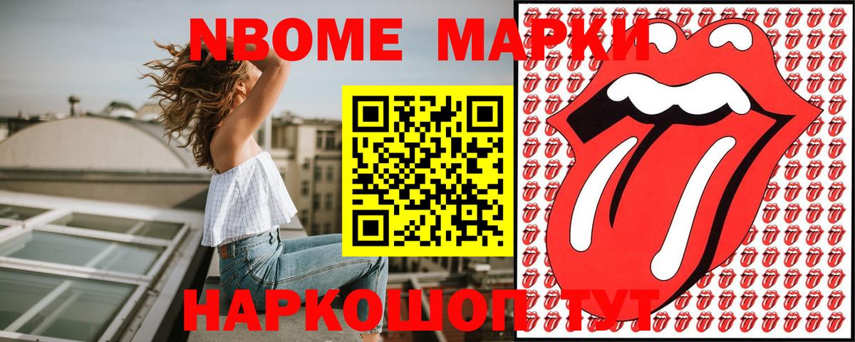 Татарск  Наркотические марки  Вход с VPN  Марки NBOMe 1,5мг 