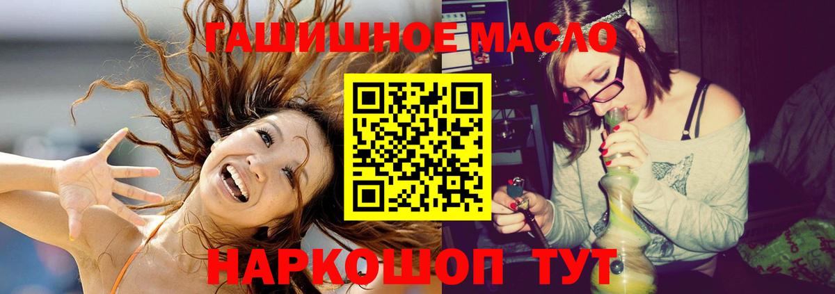 Дистиллят ТГК THC oil  Вход с VPN  закладки  Татарск  Дистиллят ТГК концентрат 
