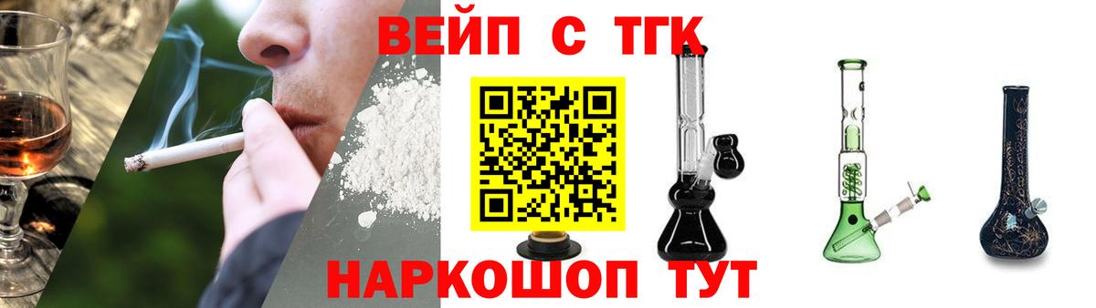 ТГК вейп с тгк Татарск